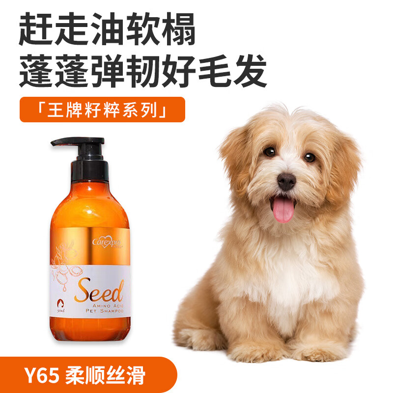 格倫仕寶（Carexpro）沐浴露香波籽粹氨基酸護毛素狗狗洗護用品浴液大容量 (Y68)柔順絲滑500ml