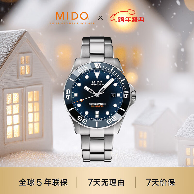 美度（MIDO）瑞士手表 领航者 天文台硅油丝 潜水运动 机械钢带男表新年礼物