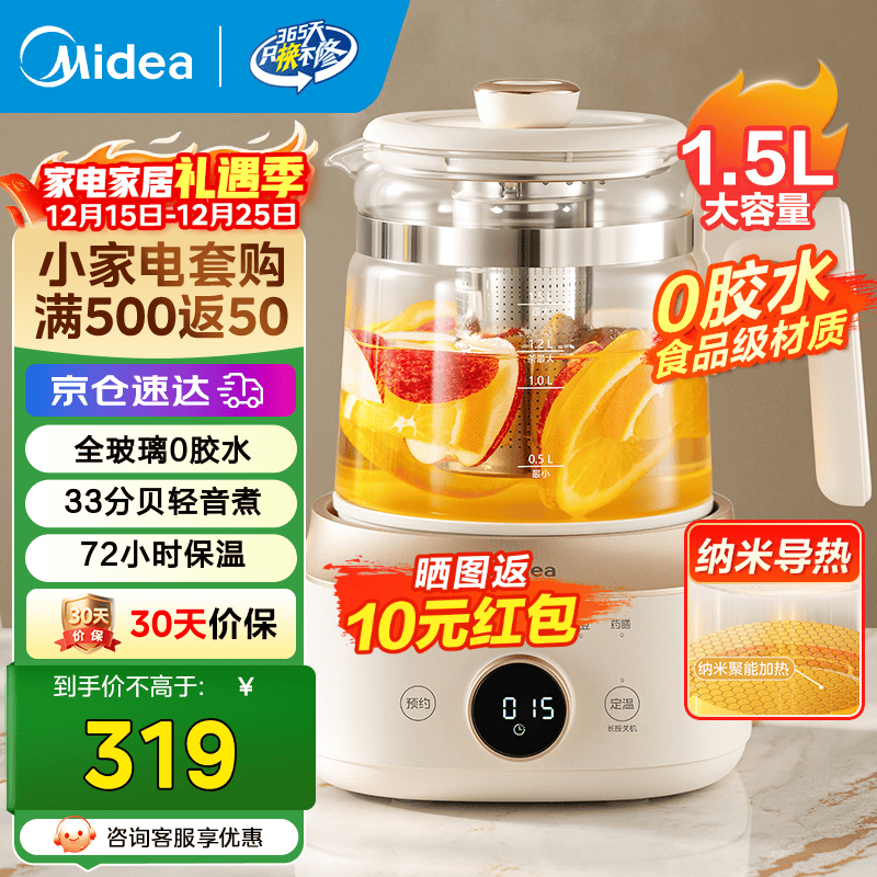 美的(Midea)全玻璃0胶水养生壶 多功能全自动烧水壶 72小时恒温电热水壶 多段控温花茶壶 母婴材质 【全玻璃大容量】YS15B201 1.5L