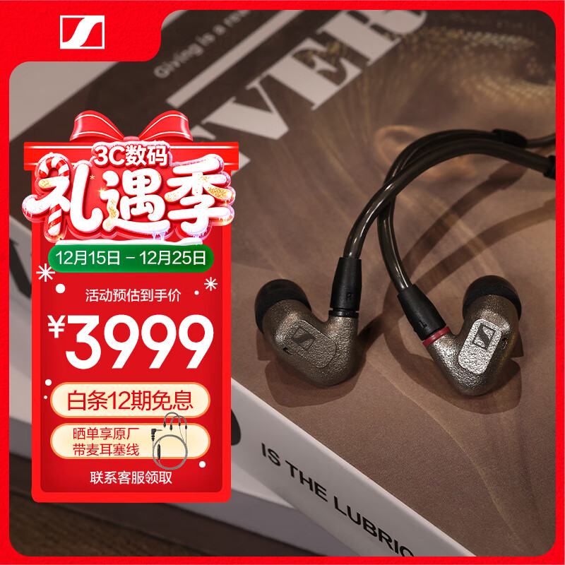 ɭ��������Sennheiser��IE600 ���߶��� HiFi�����߱��� ���ʽ���ֶ�����Ϸ���� ʥ����������Ů��ѧ�� 3499Ԫ
