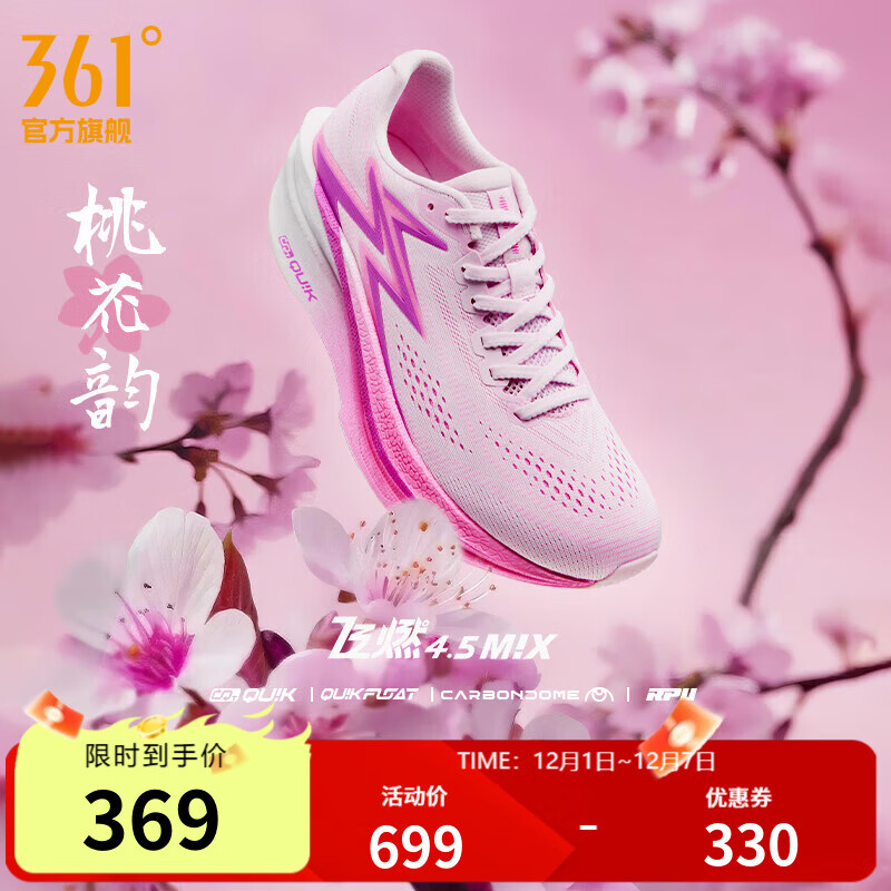 361˶ЬЬȼ4.5MIX＾Ʒȫ̼徺ѵܲЬ һ 42 255Ԫ