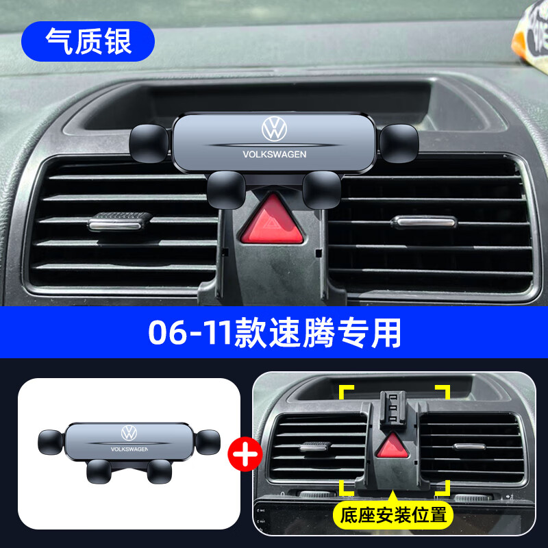 大众06-26款速腾专用车载手机支架无线充卡扣式导航支架汽车用品1 23-26款速腾【优雅黑】
