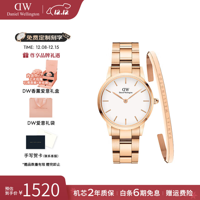 丹尼尔惠灵顿（DanielWellington）手表女 dw女士手表石英时尚商务欧美腕表 生日礼物送女友 女表32手镯1