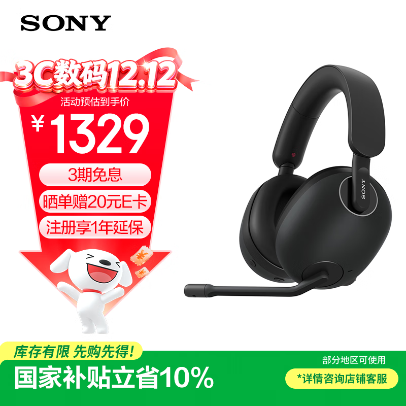 SONY/ INZONE H9  ɫ 1138Ԫ