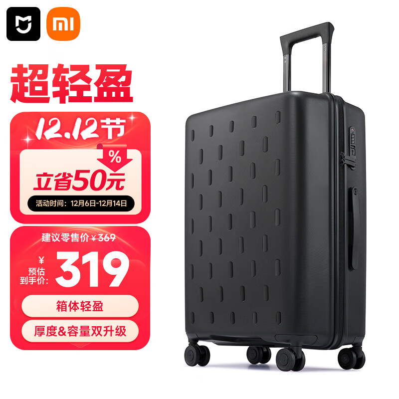 米家小米行李箱24英寸拉杆箱大容量旅行箱万向轮密码箱男女皮箱子黑色