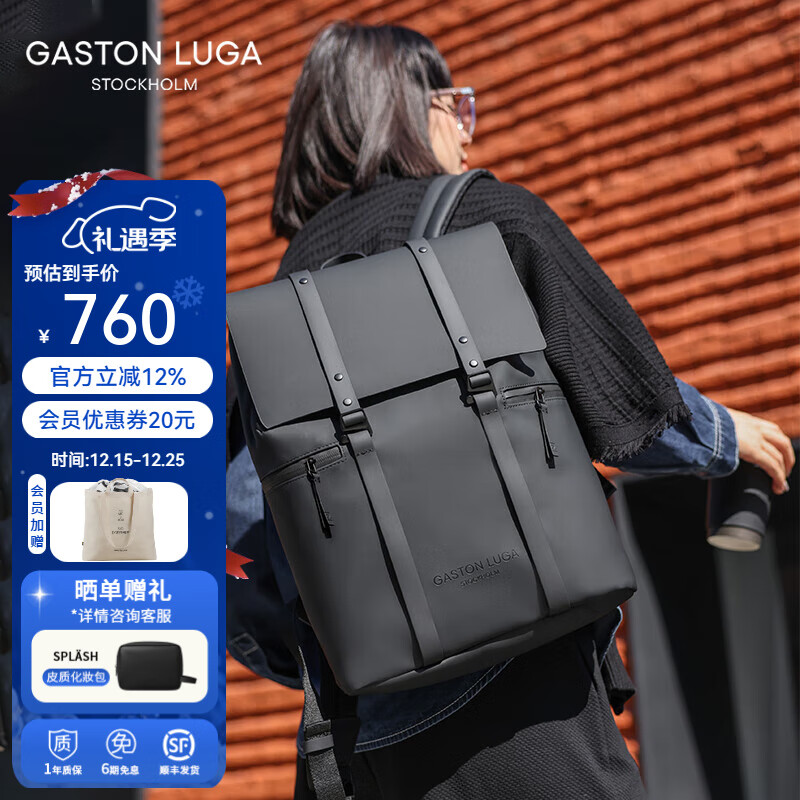 GASTON LUGA原创潮牌背包男双肩包皮大容量男女电脑包书包防水旅行商务出差 典雅黑13英寸