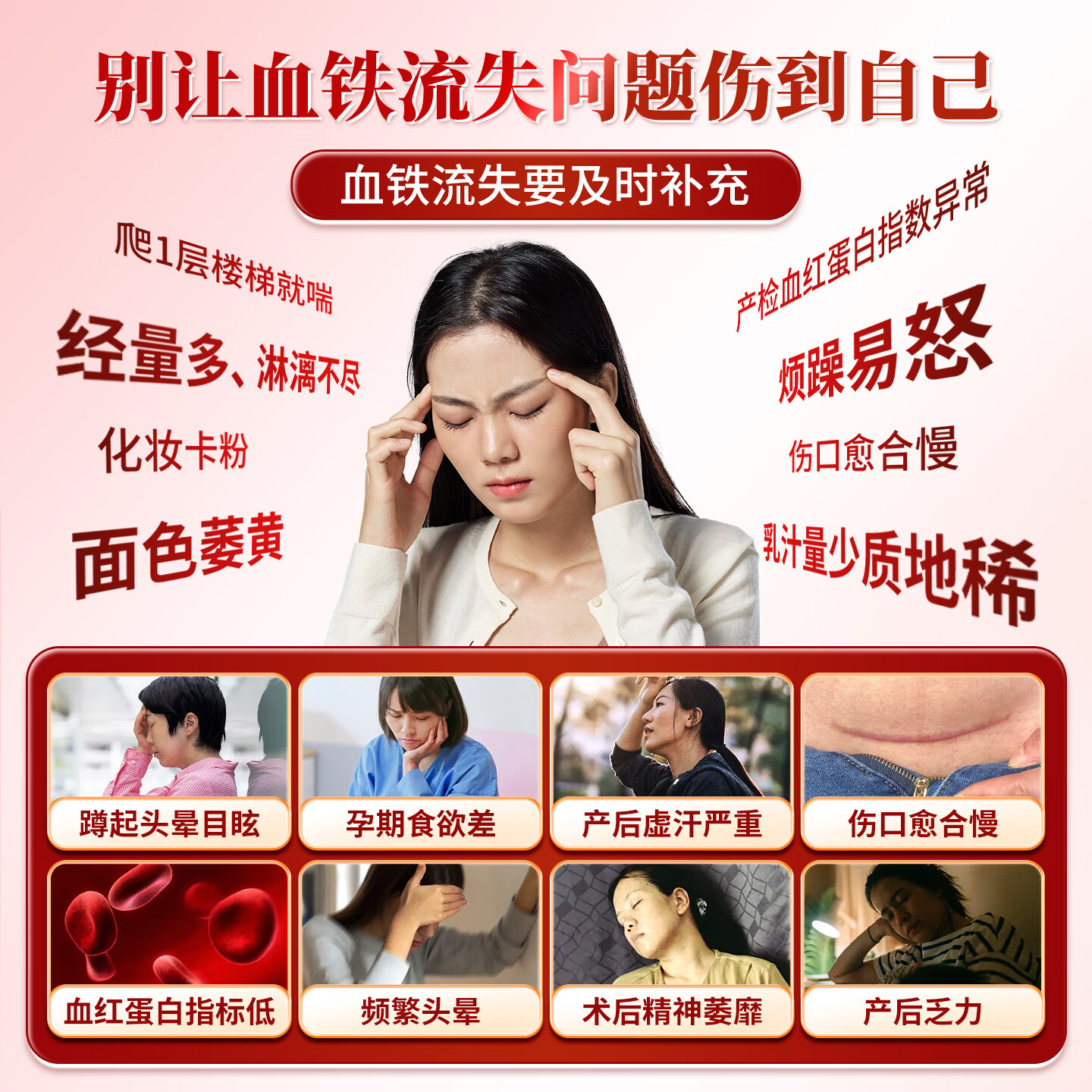 济正康川奇牌雪叶红 孕妇缺铁补铁 术后孕期产后 改善贫血补血阿胶黄芪 60ml*4盒 【术后铁血流失进阶装】