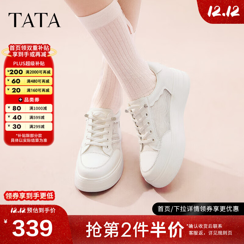 TATA小白新款网面透气松糕底鞋