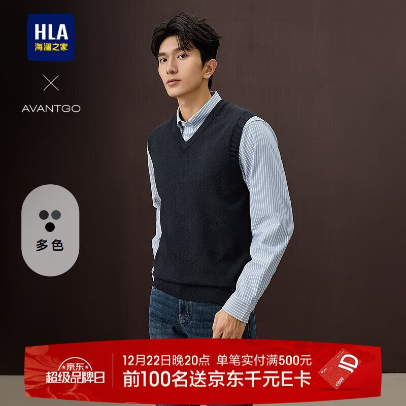 HLA海澜之家针织背心男秋2025轻商务经典系列打底毛衣男