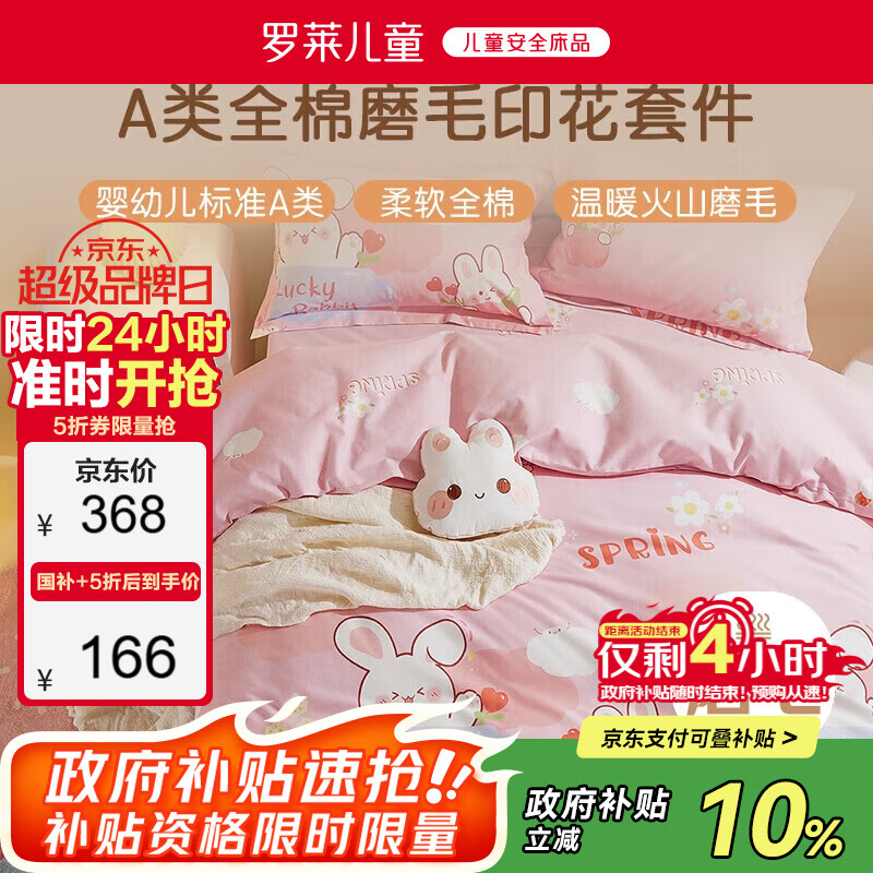 ͯluolaikidsĸӤAിĥëӺ׶԰ȫﶬƷ120*150cm