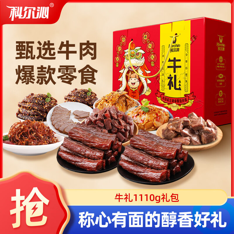 �ƶ�������⸬��� ţ�����1110g*1�н���������ʳ 175Ԫ