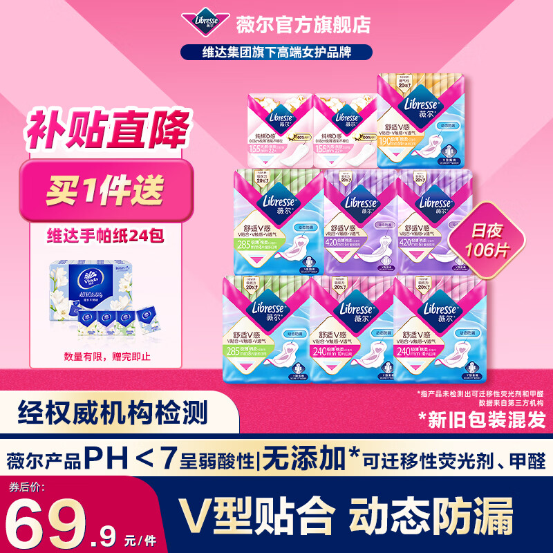 ޱҹװüӳҹû͸ ҹ106Ƭ 39.9Ԫ