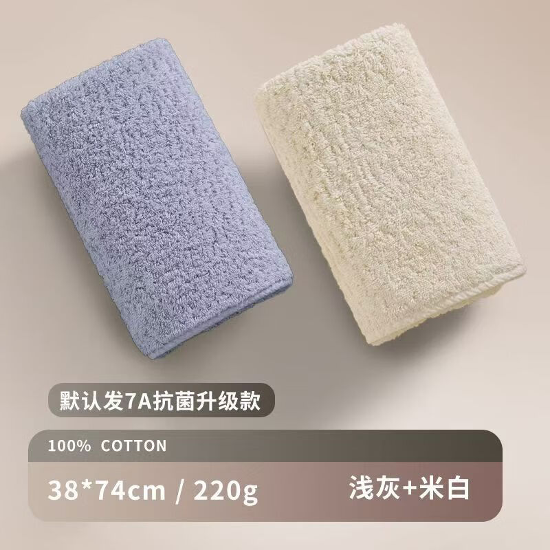 胖东来同款毛巾纯棉抗菌7a家用7新疆长绒棉洗脸加厚柔软家用通用 浅灰+米白 超级牛高档毛巾 0条 38cm*72cm