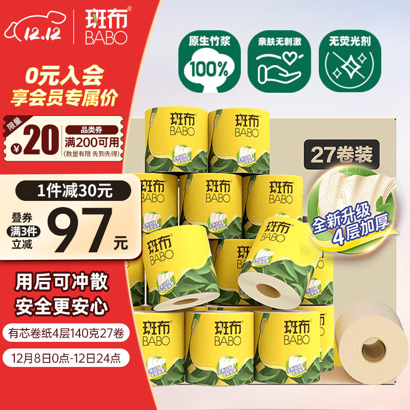 BABO/߲ BASEϵ оֽ 3 140g 27 40.4Ԫ