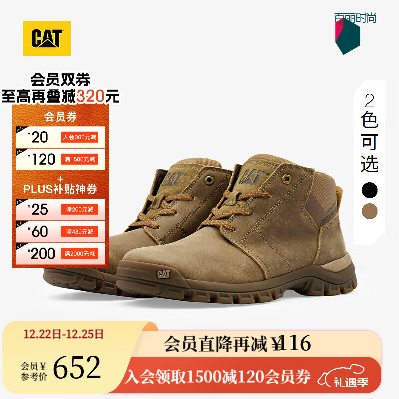 CAT卡特新品男士户外休闲工装经典牛皮高帮鞋休闲靴商场同款 浅褐色 42