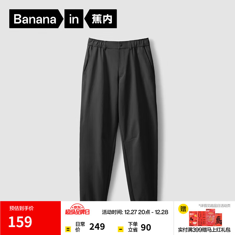 蕉内（Bananain）基础男士束脚休闲长裤子春夏吸湿速干宽松舒适弹运动长裤男 黑色 XL