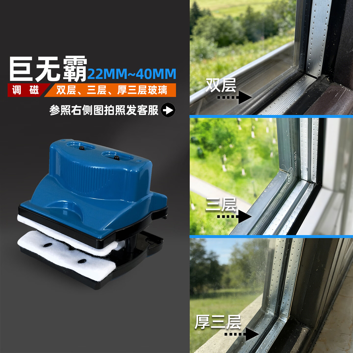 诚成巨无霸双面擦玻璃神器厚双层中空三层玻璃擦窗器保洁清洁工具 擦玻璃器22-40毫米