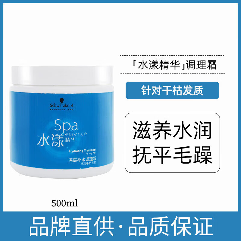 施华蔻专业(Schwarzkopf Professional)施华蔻 水漾精华洗发露 补水柔顺 滋润护发 1000ml×4瓶 滋养洗发水1000mL【4瓶装】