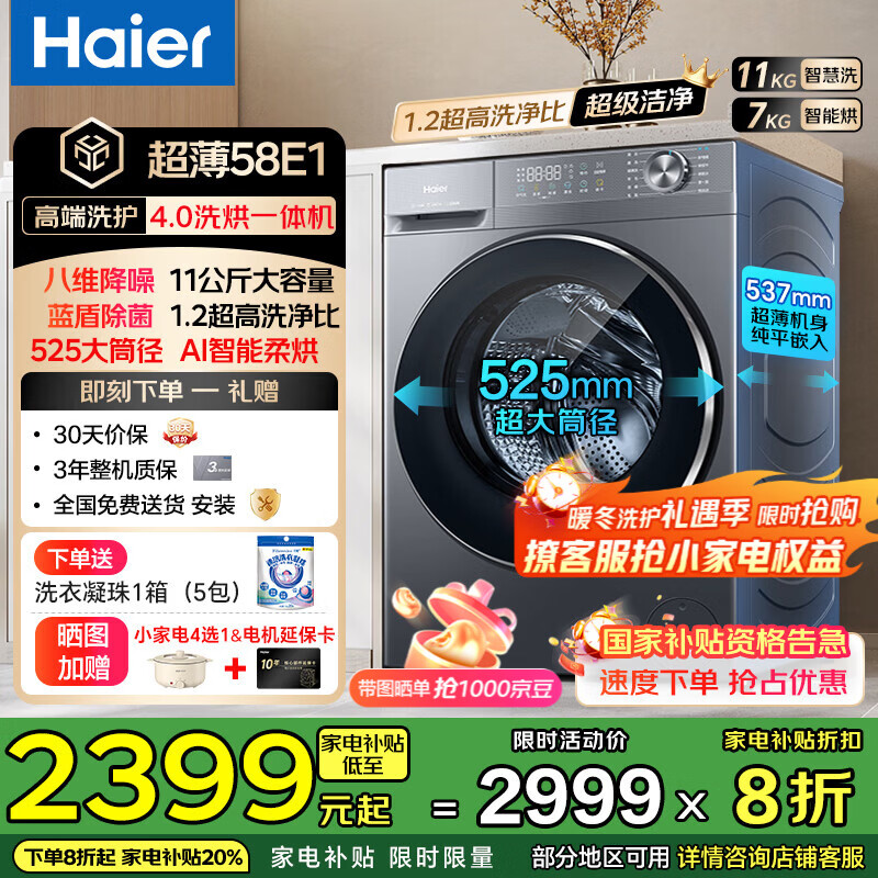 ������������Ʒ58E����Ͳϴ�»�ȫ�Զ�11������� 1.2����ϴ���Ȱ�ά����������ԤԼ���Ҳ�������20% ��11kgϴ��һ�塿1.2ϴ����+���ܳ���+���� 2349.2Ԫ