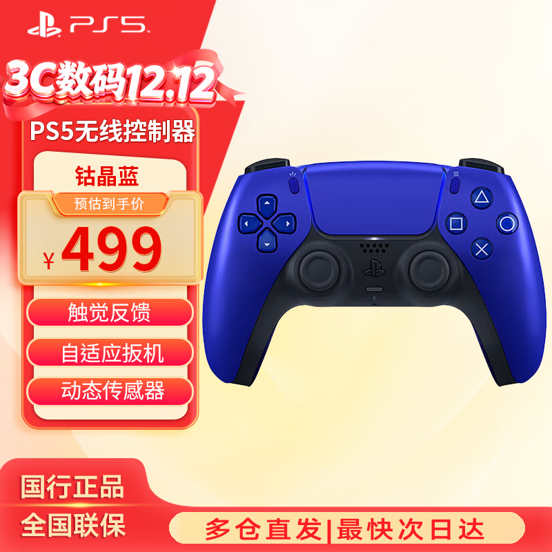 PlayStation PSֱ ߿ ֧PC Steam PS5ֱ  Ϸ DW12C ݺ  ĩ PS5ֱ ܾ 424.15Ԫ()