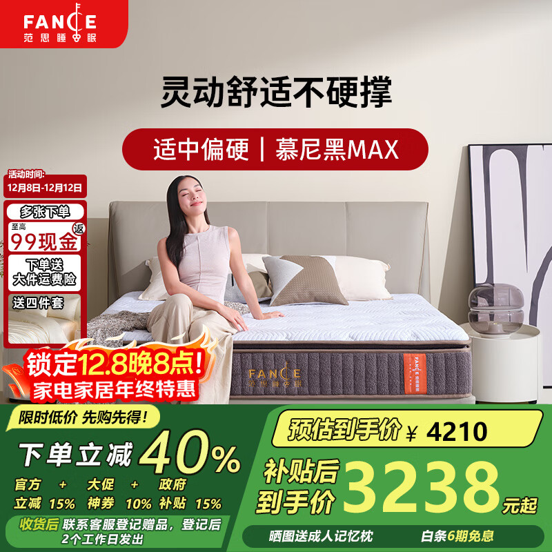 ˼˯ĽmaxĴָɶװƫӲ4DԺ˫˴ Ľmax 1800*2000*270mm 3578.54Ԫ()