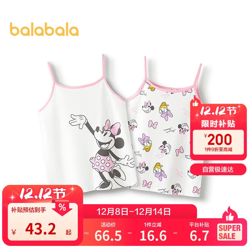 巴拉巴拉儿童背心无袖打底吊带男女童睡衣两件装【迪士尼IP】209225169202