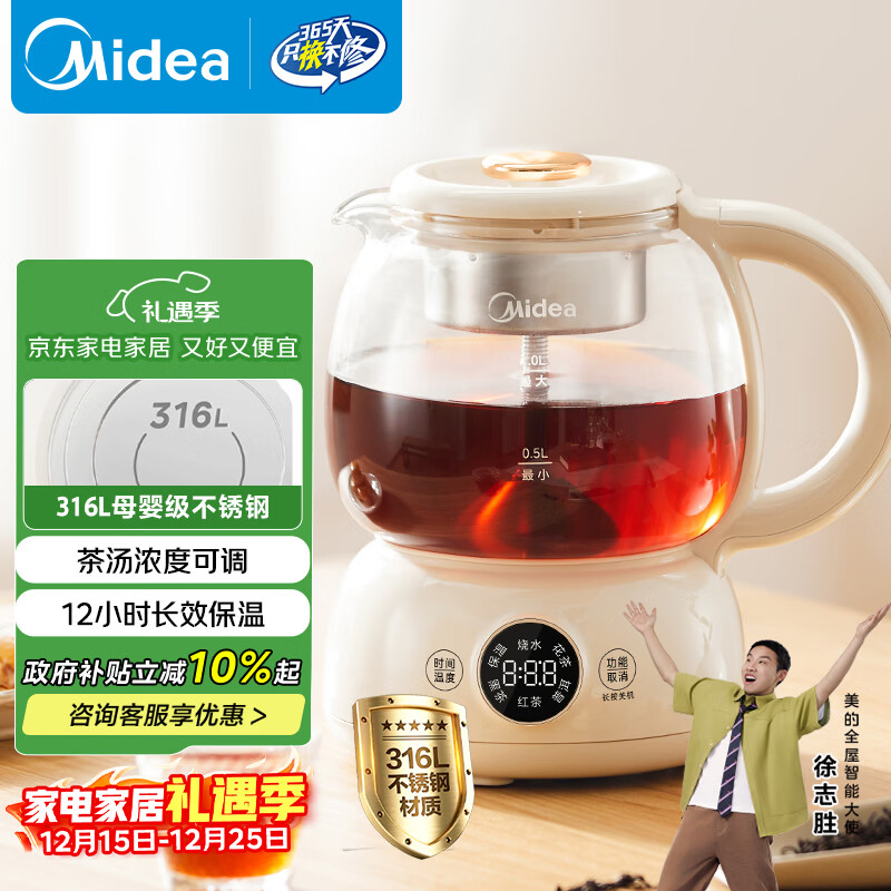美的（Midea）煮茶器煮茶壶花茶壶 养生壶迷你恒温电热水壶蒸茶器喷淋式316L不锈钢烧水壶黑茶茶具1升YSTM-Z11