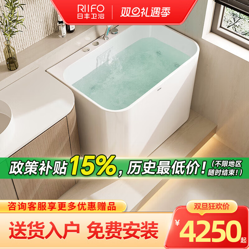 日丰小美好深泡坐式浴缸家用小户型成人亚克力迷你冲浪按摩缸日式带座 【620深泡-固定座板】舒享款丨按摩缸右座 1.3m
