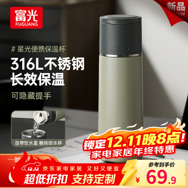 富光保温杯316不锈钢大容量水杯子学生男女茶杯高颜值节生日礼物 丹青绿500ml