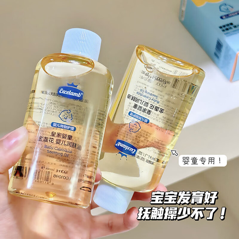 皇家婴童金盏花婴儿抚触油润肤油新生儿童专用润肤去垢宝宝推拿按摩精油 金盏花婴儿抚触油100ml*2瓶