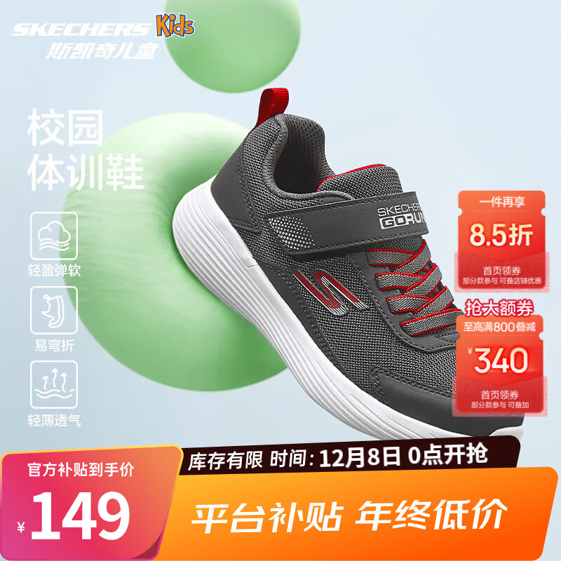 Skechers斯凯奇儿童鞋运动鞋秋冬四季男女童中大童跑步鞋小白鞋405315L 【四季款】男童-灰色/红色/CCRD 30