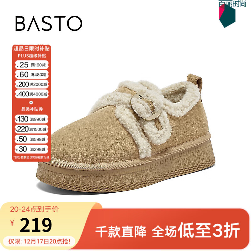 百思图2025冬季新款毛毛鞋棉鞋时尚户外运动女休闲鞋DK802DM5 杏色 34