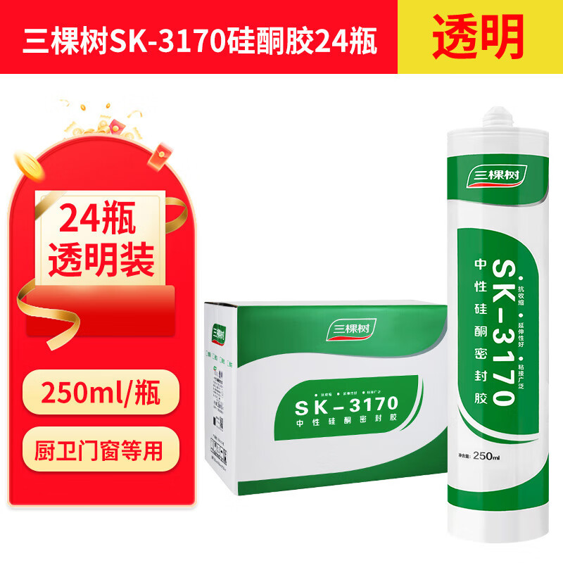 三棵樹能型玻璃膠高粘性防水防霉廚衛(wèi)專用密封膠中性硅酮膠白色 3170型透明【整箱24支】