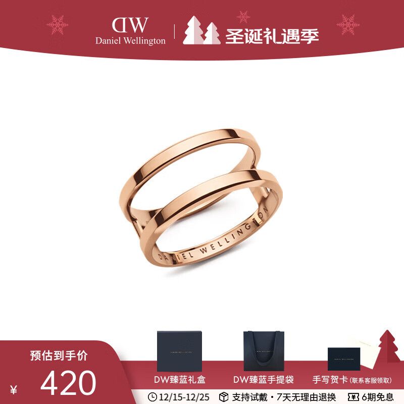 丹尼尔惠灵顿DW 情侣戒指时尚对戒 