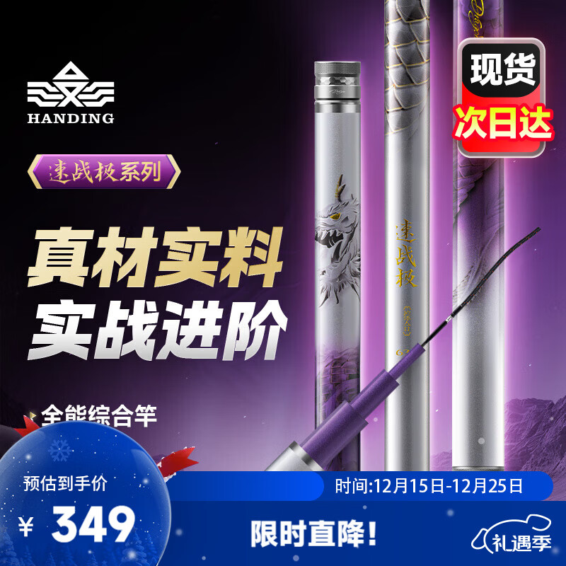 汉鼎钓鱼竿手竿超轻鱼杆碳纤维手杆速战极鲤鱼竿京东自营渔具官方旗舰