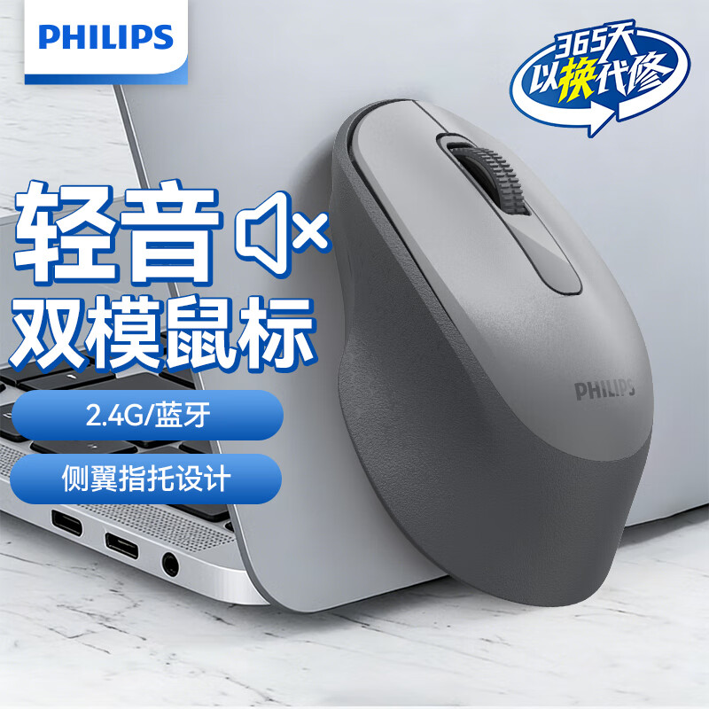 �����֣�PHILIPS��M590��������˫ģ������幤ѧ���������������칫ƻ��mac̨ʽ�ʼǱ�����ͨ����ҵ�ɹ� ��ɫ 45Ԫ