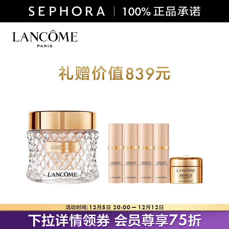 ޢLANCOME ݼվ۵˪ Ů   110 35ml100۵Һ20ml+˪5ml 865Ԫ