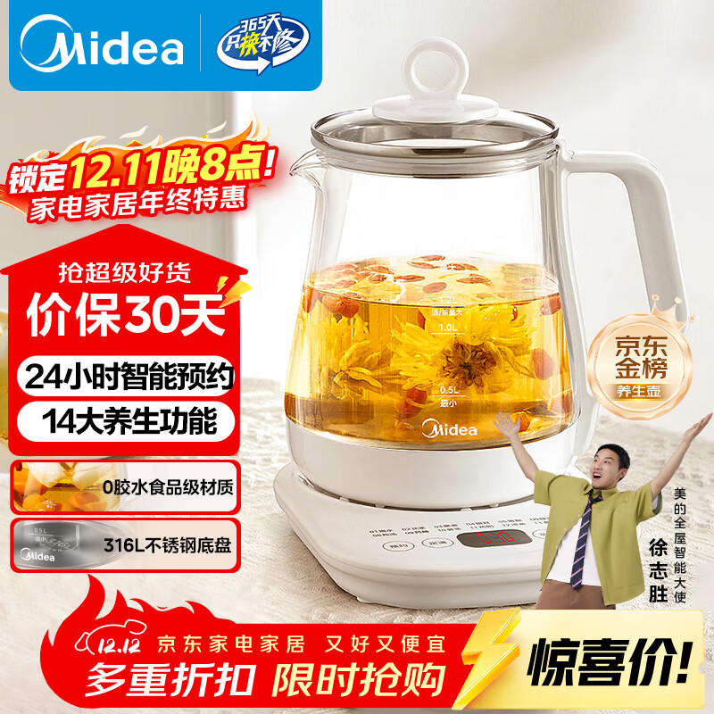 美的（Midea）养生壶 1.5L全自动煮茶壶 花茶壶烧水壶12h恒温11档控温 母婴316L材质电热水壶煮茶器MK-YSP1508