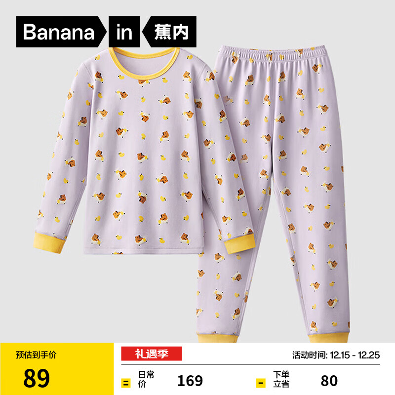 蕉内520H动物主题超级市场儿童家居服男女童棉感睡衣大童宝宝春秋季 雾紫-水豚 110