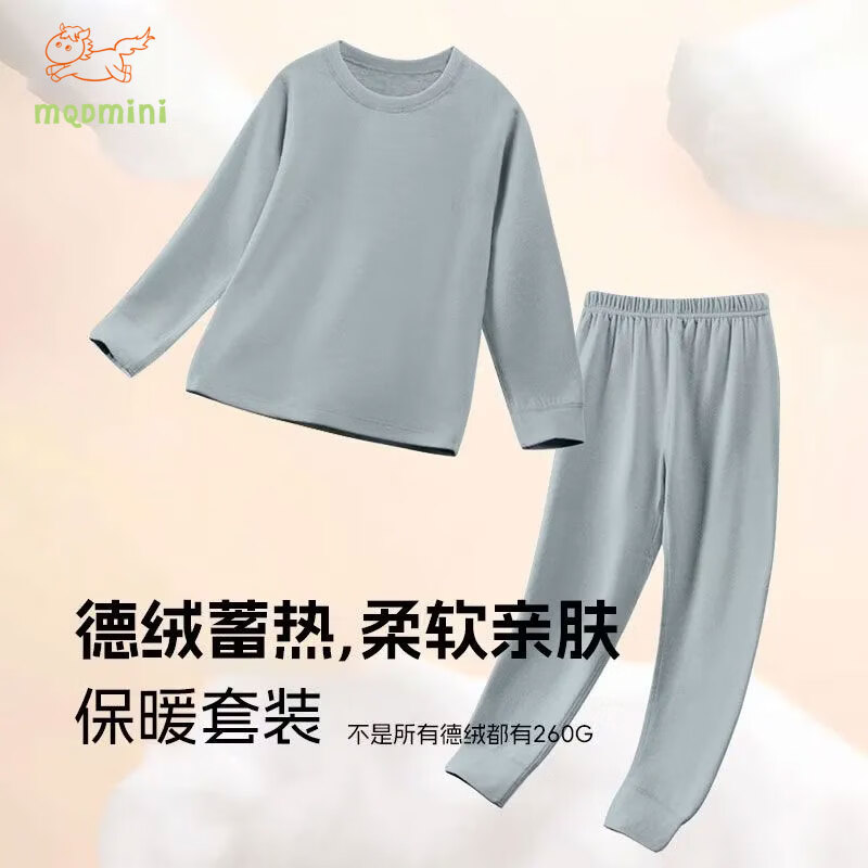 MQDMINI童装儿童德绒套装秋冬两件套260g高品质家居服男童女童冬季保暖装 深绿色 120 京东折扣/优惠券