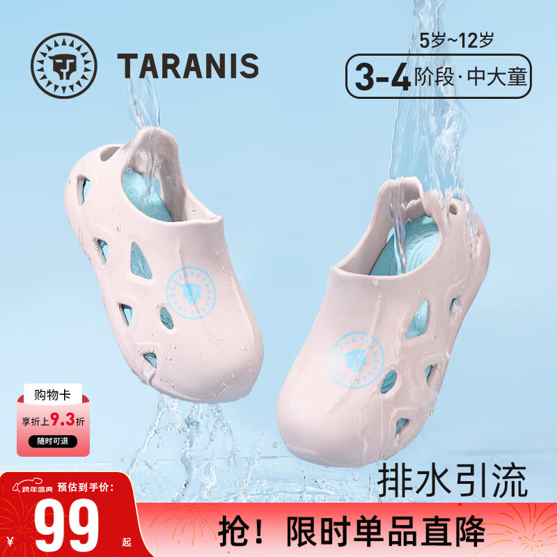 泰兰尼斯夏季新款儿童洞洞鞋男童凉鞋包头防踢宝宝拖鞋女童镂空速干沙滩鞋 粉色 36 -37适合脚长22.5cm