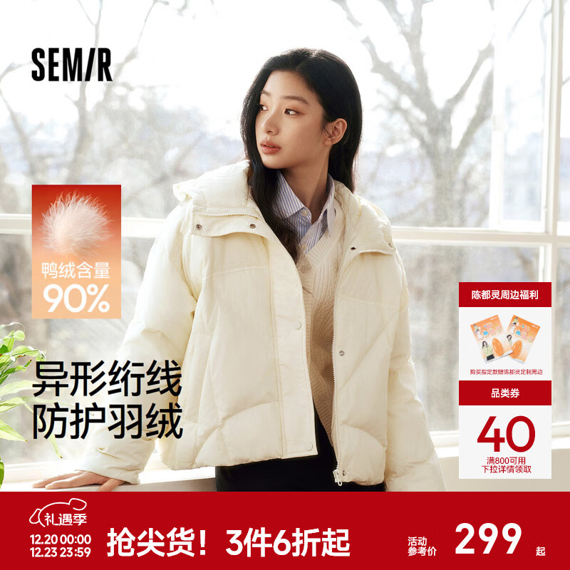 森马羽绒服女90绒秋冬短款特宽松连帽三防保暖上衣新年红色外套 奶白（白鸭绒）10534 （特宽松款介意可拍小一码） S