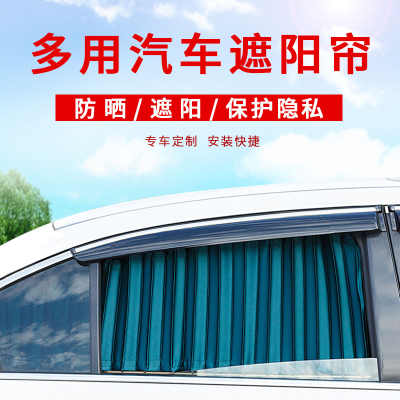 京东汽车窗帘价格曲线图在哪|汽车窗帘价格历史