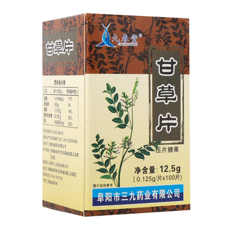 九春堂 甘草片 0.125g*100片 1盒装