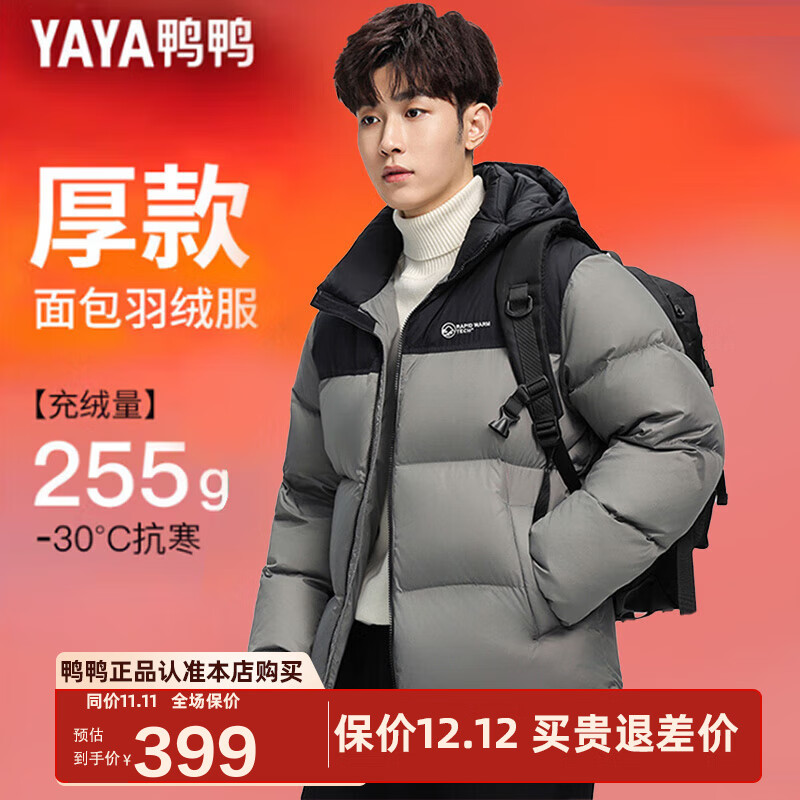 鸭鸭（YAYA）【高充绒】羽绒服男短款冬季新款面包加厚防寒保暖东北外套HG 研墨灰色 L (175)