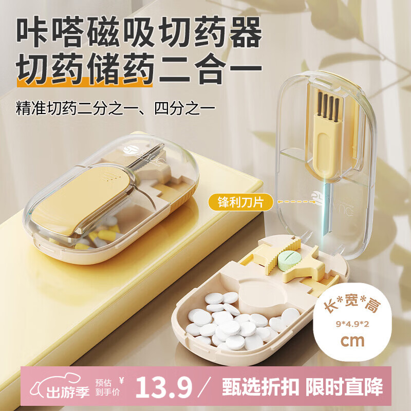 Daisy Leaf ��ʽ��ҩ����ҩ���ķ�֮һ��ҩһ�ֶ��ָ���ҩƬ������ЯСҩ�� 11.53Ԫ