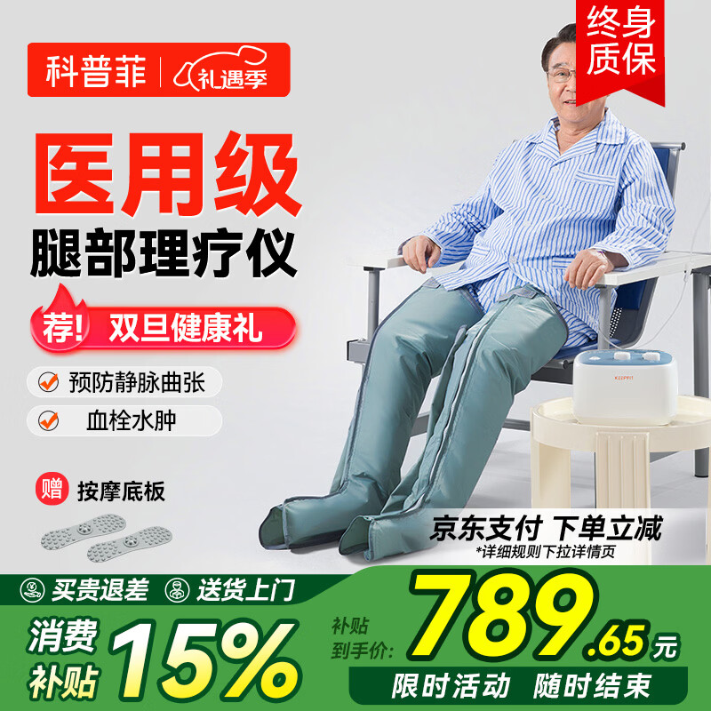 科普菲空气波压力治疗仪腿部按摩器促进血液循环理疗仪实用生日礼物男女