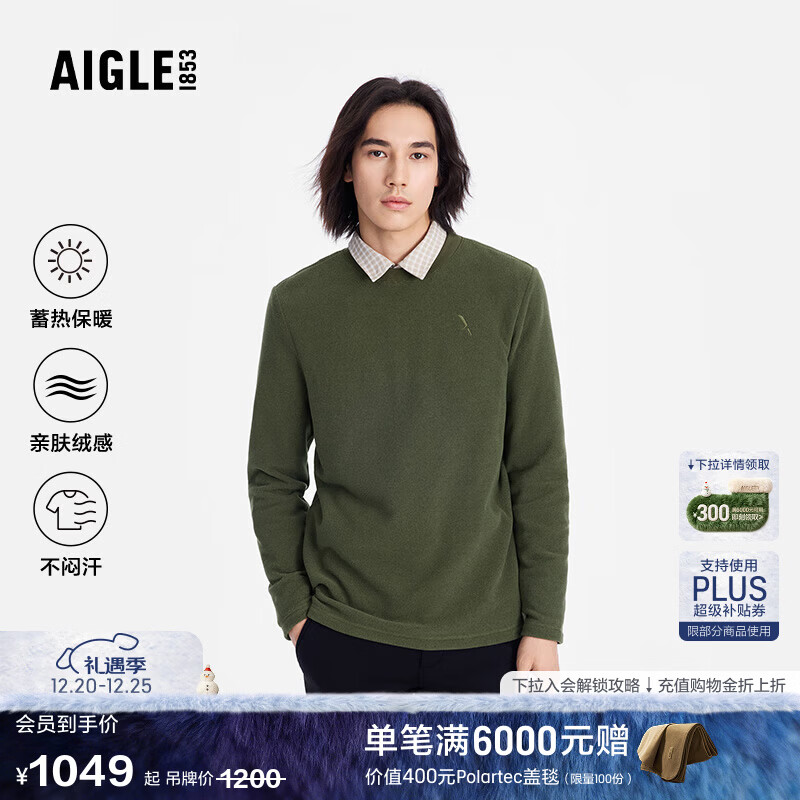 AIGLE【25年冬季新品】艾高男士上衣圆领抓绒衣舒适耐磨保暖打底衫 牛油果绿 BO172 L 180/96A