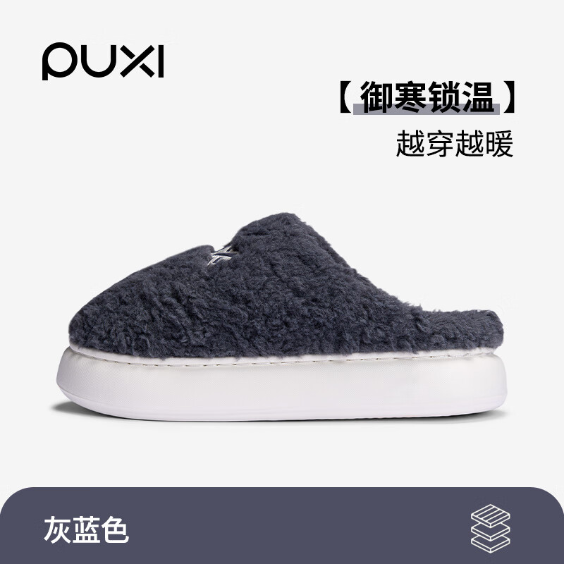 朴西儿童毛绒棉拖鞋冬季厚底保暖防滑居家懒人鞋男女童毛绒拖鞋女 灰蓝色 40-41 255mm 【适合】