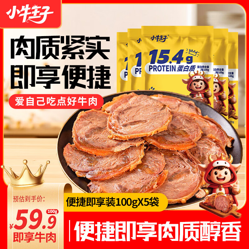 Сţ���Ӽ���±ţ�⿪����ʳ100g*5������������ʳ��ţ���¾Ʋ�����ζ��ʳ 35.62Ԫ